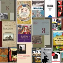 36 исторических книг