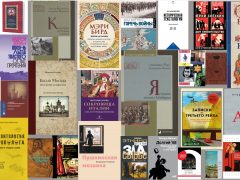 36 исторических книг