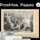 Оцифровка и онлайн-публикация архива Института археологии РАН